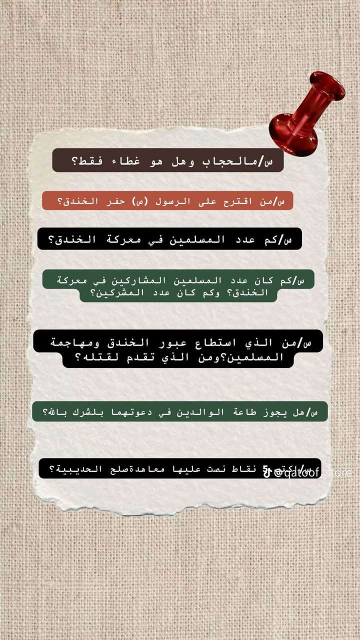 دورات تقوية لطلبة السادس الابتدائي   جميع المواد 

وهذه مجموعة اسئلة مكررة على مدار السنوات السابقة اتمنى الاستفادة منها


**إذا كنت صاحب هذا الإعلان وتريد حذفه لأي سبب، رجاءا أرسل رسالة إلى الدعم الفني**