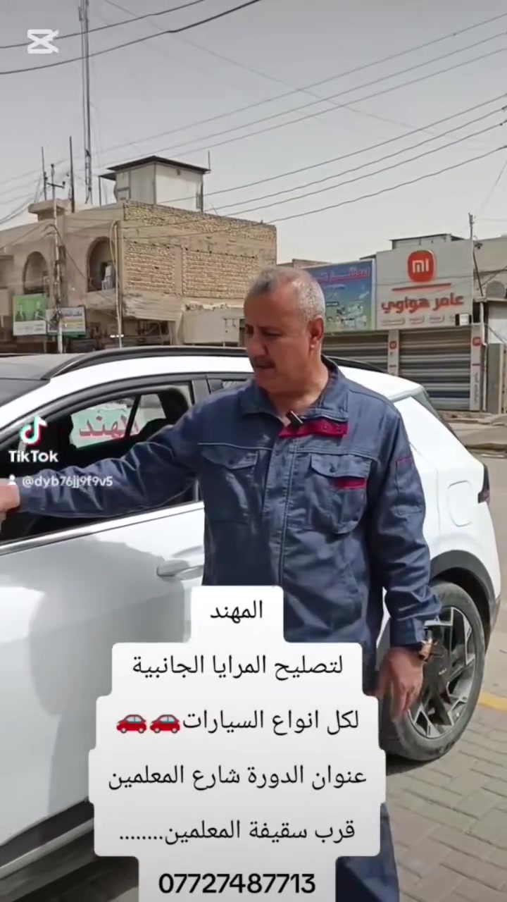 المهند......
لتصليح المرايا الجانبية لكل انواع السيارات الحديثة.......
العنوان ......
الدورة شارع المعلمين......
قرب سقيفة المعلمين..... 
***********......
