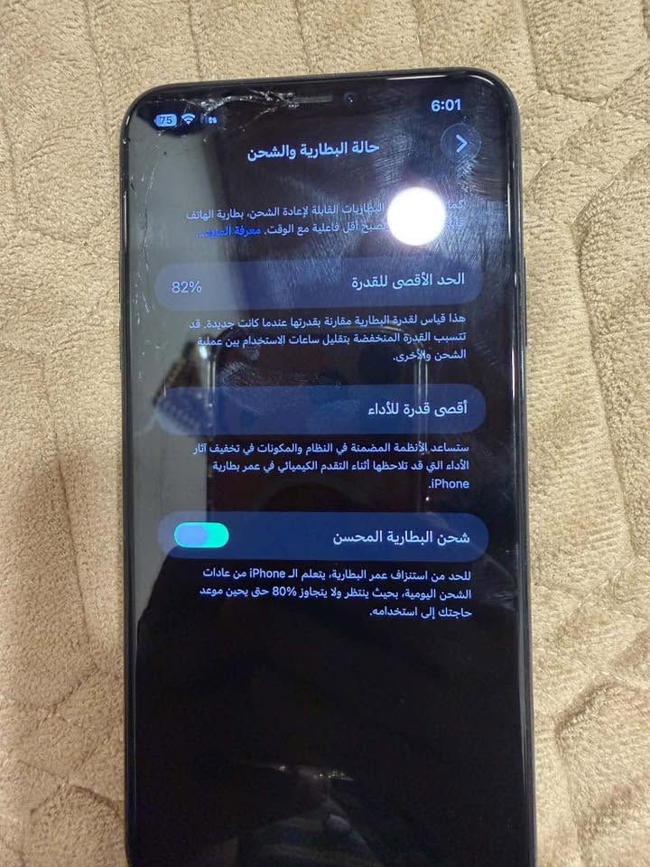 11 برو ماكس كلشي ما مبدل بيه البطاريه 82 ذاكره 256 دبل سم بس الشاشه بيها فطر من فوك مثل ما موضح بالصوره مكاني بالموصل للتواصل ***********
