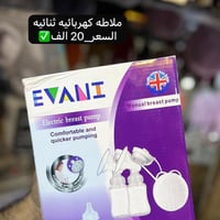 عرض خاص • اخر قطعة • مزدوج كهربائي