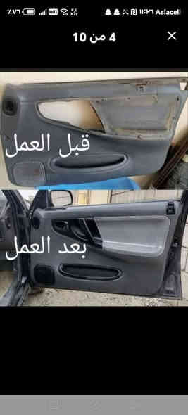 تغليف داخل السيارات بالجلد وطبع الصاج احمد الزهيري ديالى الخالص سراجق ***********
