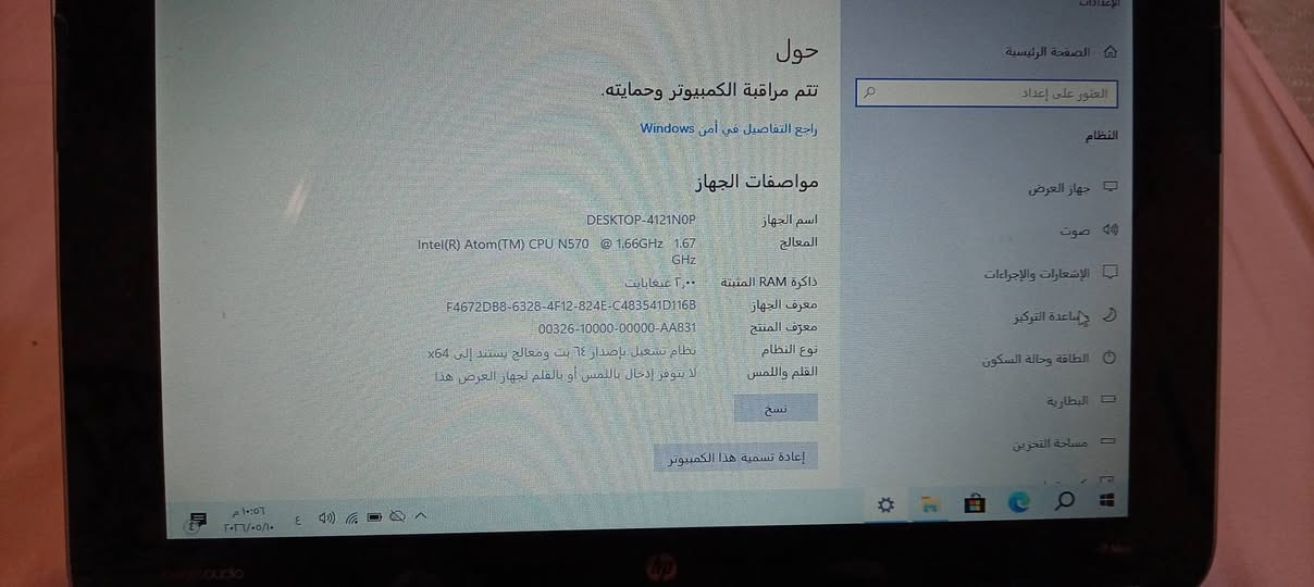 لابتوب hp mini
حجم. 10.1
لابتوب نضيف جدا ما بي اي عطل
بطاريته ساعه
معالج انتل atom
رام 2
هارد 256 hhd
اي عطل ما بيهه اي كسر ما بيهه منافذهه كله تشتغل
حاسبه حلوه
مكاني جميله
***********
سعره 45 و بيهه مجال بصيط
