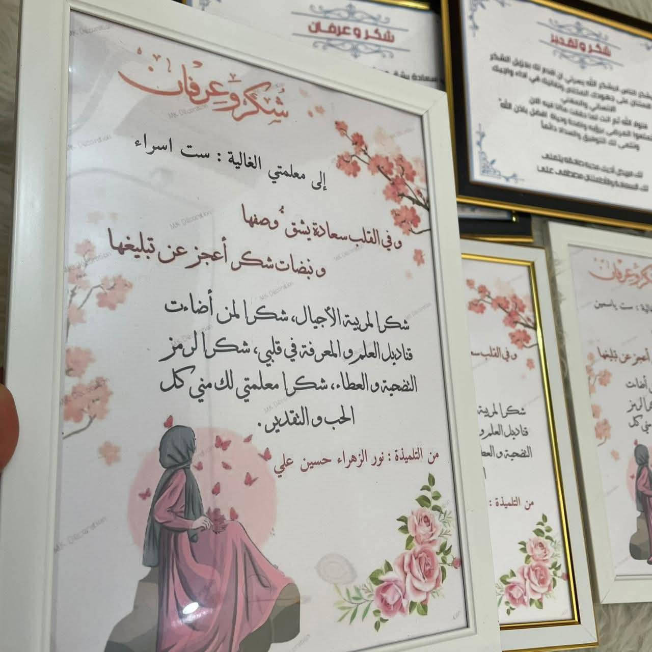 شكر وتقدير احلى هدايا عيد المعلم على جهودهم المبذولة ♥️
عليها عروض ♥️♥️


**إذا كنت صاحب هذا الإعلان وتريد حذفه لأي سبب، رجاءا أرسل رسالة إلى الدعم الفني**