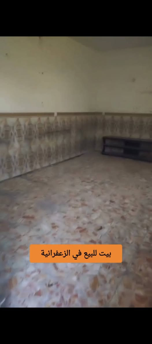 بيت مساحة 100 متر 10×10 طابو  ملك صرف زراعي طابقين بناء حديث الطابق الأول كراج سيارة إستقبال غرفة نوم ومطبخ كبير وخدمات خارجية وداخية الطابق الثاني 3 غرف نوم وخدمات العنوان الزعفرانية نهاية الأربع شوارع بداية شارع عبيد ***********
