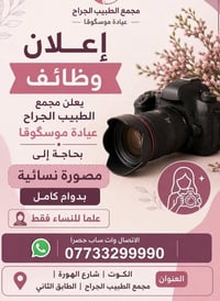 الكوت • بنات • تصوير محترف