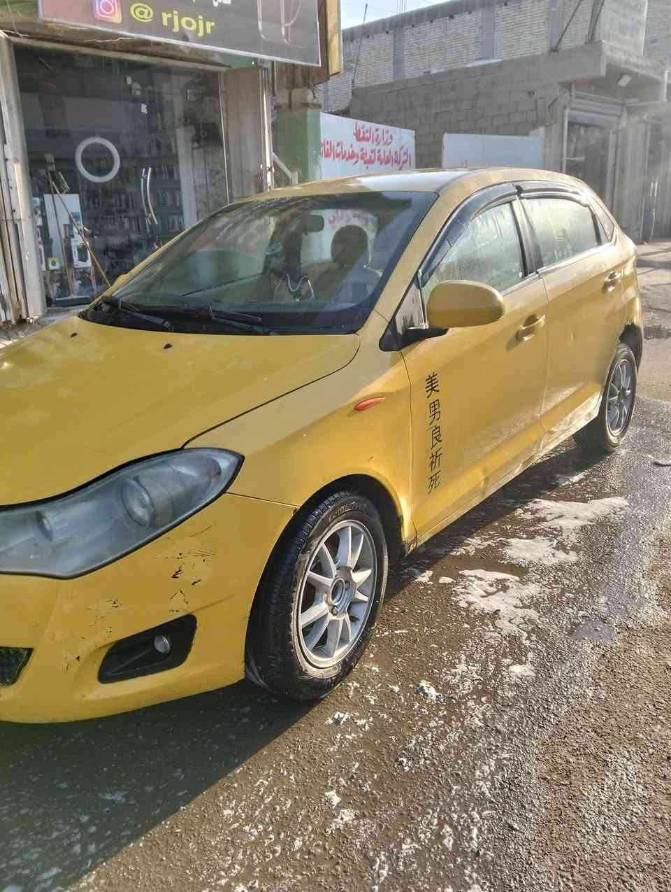 السلام عليكم شيري فلاوين موديل 2013رقم بغداد نكليزي مشروع وطني مصفره هيئه
وغرامات بيه درايم شفت واحد سعر 37وبيه مجال مكاني بغداد  مدينه الصدر***********
