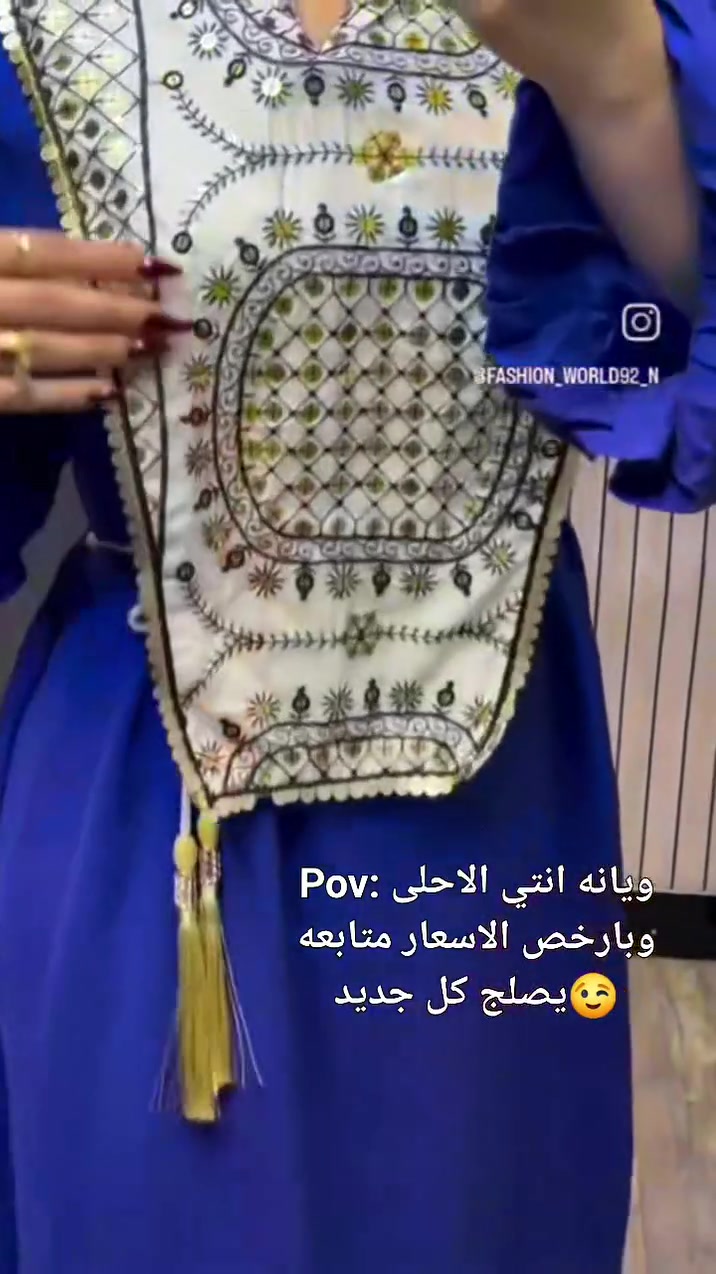 #فساتين_كويتي_مستخدم_نظافه💯💯
#عبي
#بشتات
#دشاديش
#دراعه
#اسعار جدا مناسبه تبدا من ٥ الف 😍😍
#توصيل ٥ لكل العراق
#ان هذا لرزقنا ماله من نفاذ🧿


**إذا كنت صاحب هذا الإعلان وتريد حذفه لأي سبب، رجاءا أرسل رسالة إلى الدعم الفني**