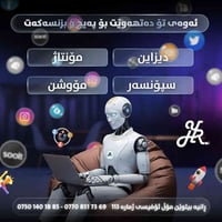 براندينج • تصميم جرافيك • ڕانیە