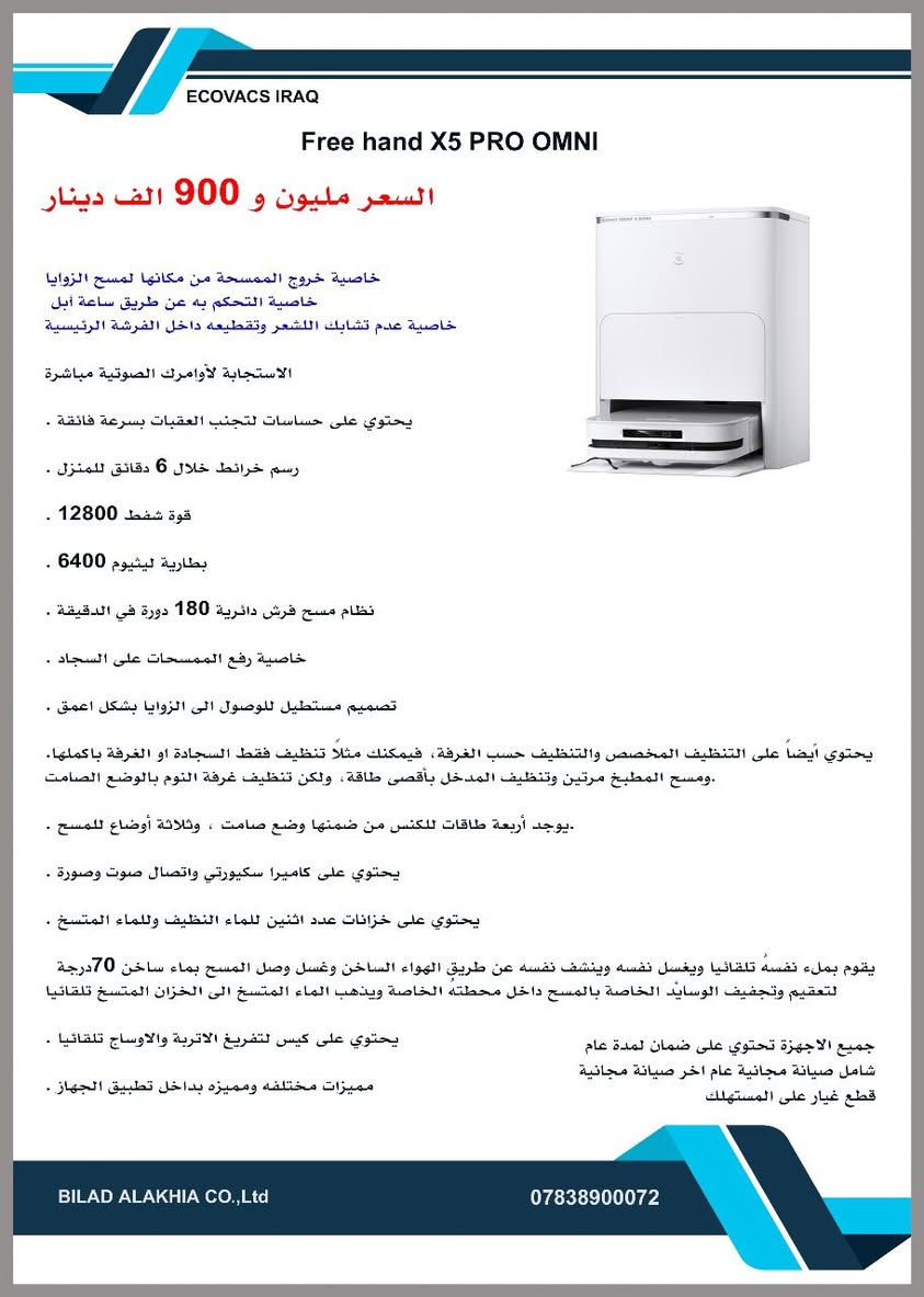 السلام عليكم…روبوت استعمال سنة وحدة ونظيفة وشغالة حتى باكيتها موجود وباخر صورة مواصفاتها


**إذا كنت صاحب هذا الإعلان وتريد حذفه لأي سبب، رجاءا أرسل رسالة إلى الدعم الفني**