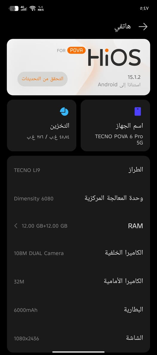 تيكنو بوفا 6 برو 5G
ذاكرته256 رام12+12 معالج دايمنستي قوي بالالعاب جهاز مابي خلل مبدل ظهر فقط... كلة شغال تفحص وتاخذ بدون ملحقات  سعره140الف بعقوبة فلكه العنافصة ***********
