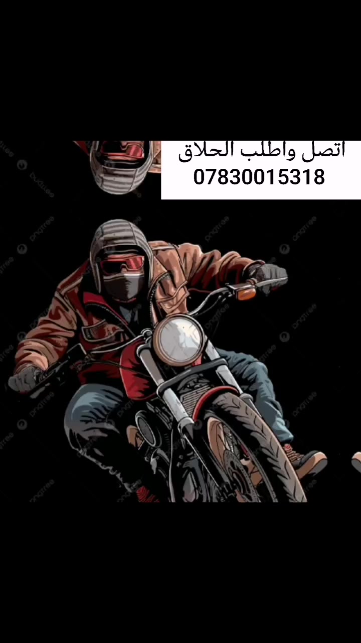 🎉💈 الحلاق المتجول - حلاقة عند باب بيتك! 💈🎉
✂️ حلاقة رجالية وأطفال - خدمة متنقلة أينما كنت!

🚗 نوصل لعندك
💇‍♂️ قصّات عصرية وكلاسيكية
🧼 أدوات معقّمة بالكامل
⏱️ وقتك ثمين؟ اني اجي لبيتك !
📍 خدمة في [ قضاء غماس ]

📞 للحجز والاستفسار: [*********** ]
📅 متوفر طوال أيام الأسبوع

🧔 خليك أنيق بدون ما تطلع من بيتك – الحلاق المتنقل بخدمتك!
عنوان المحل سوق غماس مقابل محلات حسن ال خزن الجدد تريد تجي للمحل تريد اني اجي احلقلك بالبيت اهم شي راحة الزبون
ادمن وافق رجاءاً هذا باب رزقي
