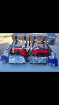 بيجو 405 • طقم اصلي ايساكو • النجف الاشرف