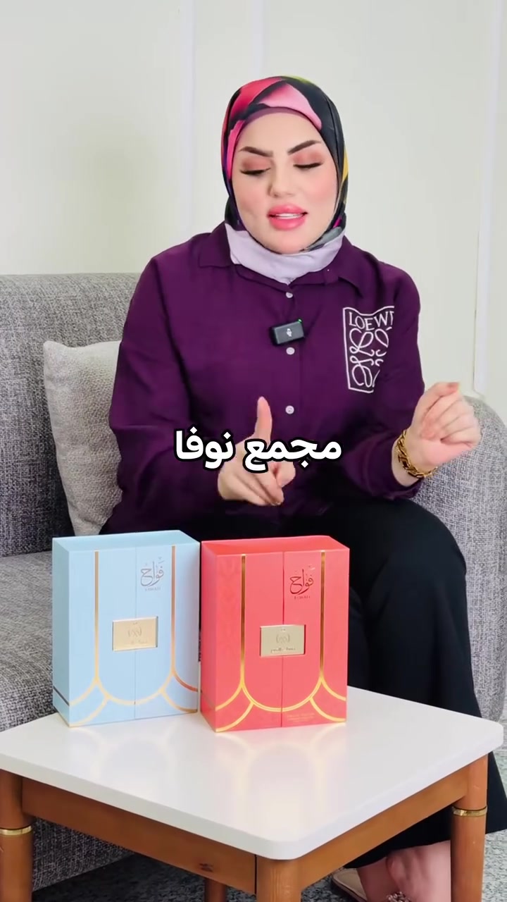 في كل رشة حكاية، وفي كل نفحة أثر لا ينسى
لدينا وكالات عطور أماراتية بأمتياز فرنسي 💯💯 وثباتية  وفوحان يوم كامل حقيقي مع الظمان 🎇🎇 وتوجد أيضآ عطور فول أثارة 💋💋💞💞 والبيع بسعر الوكالة 👌🏼👌🏼يعني بسعر الجملة 💲💲
مجمع نوفا للألبسة والعطور والساعات
بغداد، أم الجدايل، الشارع العام، قرب مطعم فايكننك، يوجد توصيل لكافة أنحاء العراق، وللمناطق القريبة 2000 دينار، للطلب والأستفسار
***********    متوفر خاص و واتس وتلكرام وفايبر 
#اكسبلور_فولو 
#تحطيم_الأسعار 
#الشعب_الصيني_ماله_حل😂😂 
#فستان_سهرة #أزياء_نسائية
