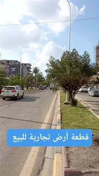 🔥 فرصة استثمارية نادرة في قلب اليرموك – الأربع شوارع 🔥  قطعة أرض تجاري...