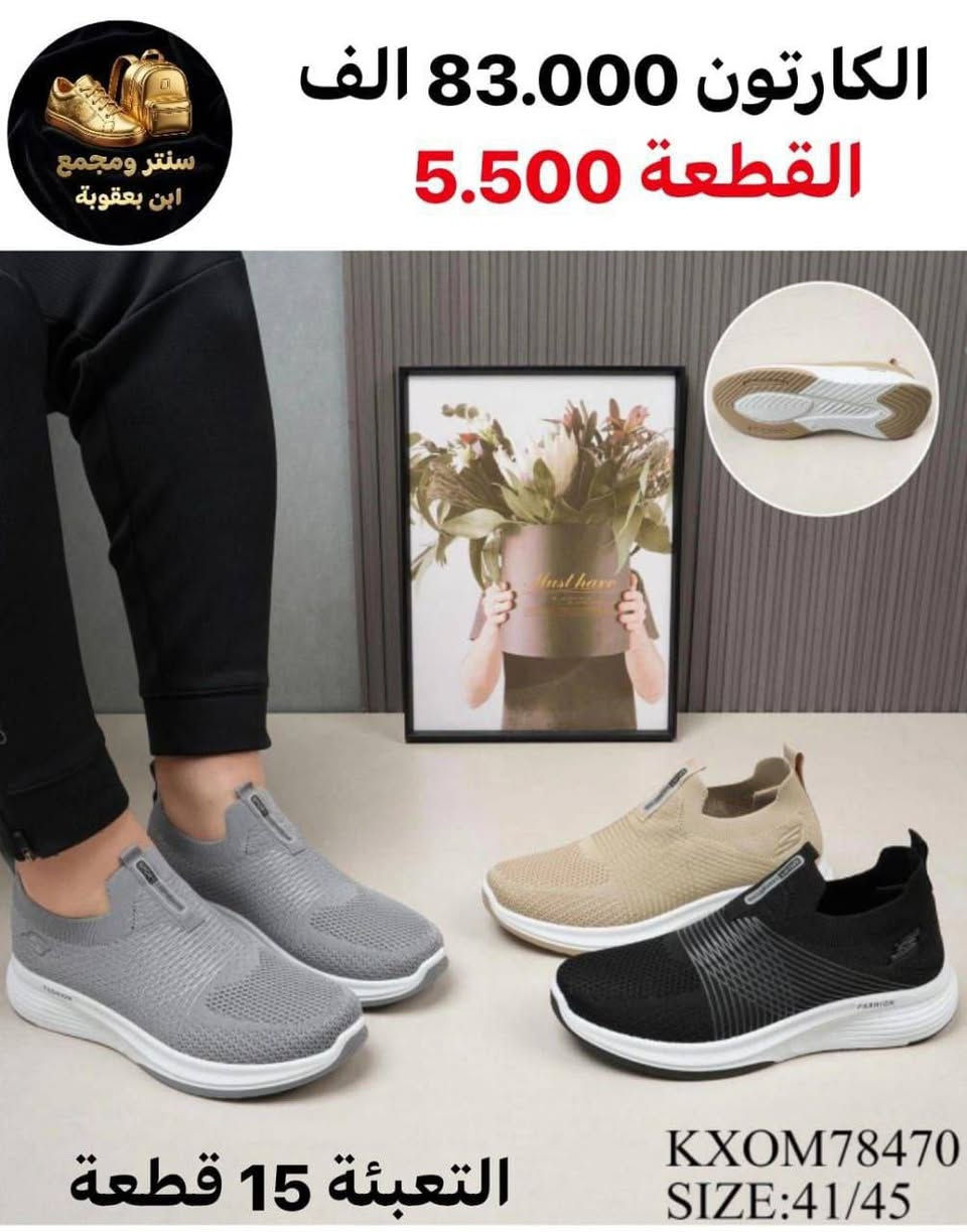 جملـــــــــــــــــة فقـــط ❗
عــــــــــــــرض خــــــــــــــــــاص🔥
#تـحطيم_الاســــــــــــــــعار
احذيه سكجر  رجــــــــالي ✅
ســــــعر الكارتون داخل الصور ✔️
للـحـجـز والاسـتـفـسـار مــراسـلـة الـصـفـحـه كـــريــســتـال للـجـمـلـة💎
او الــــواتـسـاب: ‏ *********** ‏
***********
قــــــنــــــاة الـــتـــلـــيــگـــرام:
https://t.me/Krastal1992
