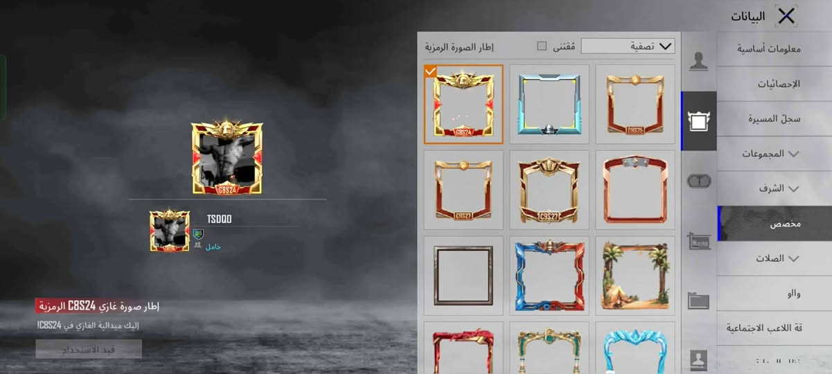 المكان الموصل بيع وجه ابوجه كونكر 2 سلوب خرافي لفل اسكنات 50 سعر 75وبي مجال


**إذا كنت صاحب هذا الإعلان وتريد حذفه لأي سبب، رجاءا أرسل رسالة إلى الدعم الفني**