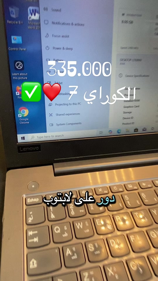 #لابتوب #لابتوبات #لابتوب_مستعمل #العراق #بغداد 


**إذا كنت صاحب هذا الإعلان وتريد حذفه لأي سبب، رجاءا أرسل رسالة إلى الدعم الفني**