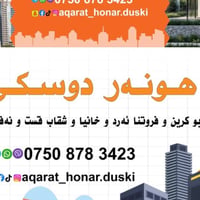 ئه رزانترين خانى بهايئ قطعئ دهئته فروتن✅✅✅✅✅ 07508783423 07509783423