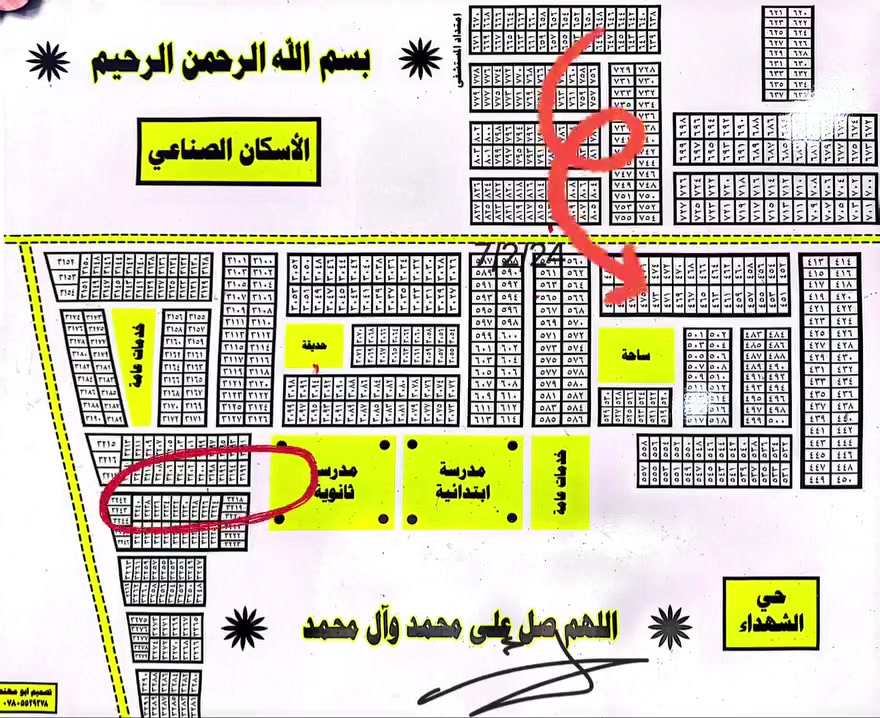 ذب زبائن مهتمين بالعقار:

📢 قطعتين للبيع – فرصة مميزة

📍 الإسكان الصناعي – مقاطعة الشهداء
خلف حي المهندسين، مقابل المجمع الطبي السكني

✅ قطعتان جاهزات للمداورة
✅ موقع جيد وقريب من الخدمات
✅ بسعر مناسب

📞 للاستفسار والاتصال: ***********

🔥 فرصة جيدة للراغبين بالسكن أو الاستثمار

#عقارات
#عقارات_العراق
#بيع_وشراء_عقارات
#الاسكان_الصناعي
#الناصرية
#ذي_قار
#قطع_اراضي
#اراضي_للبيع
#استثمار_عقاري
#مكتب_عقا
