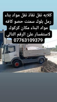 كركوك • خدمات • إشارة