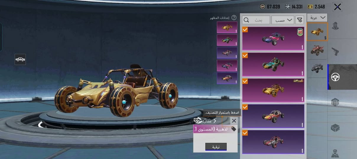 اريد ابدل هاذ الحساب بحساب بي بدلة نادرة حلوة موميا كون بعد احسن
هاذ الحساب مفتوح بي ام فور الثلجية


**إذا كنت صاحب هذا الإعلان وتريد حذفه لأي سبب، رجاءا أرسل رسالة إلى الدعم الفني**