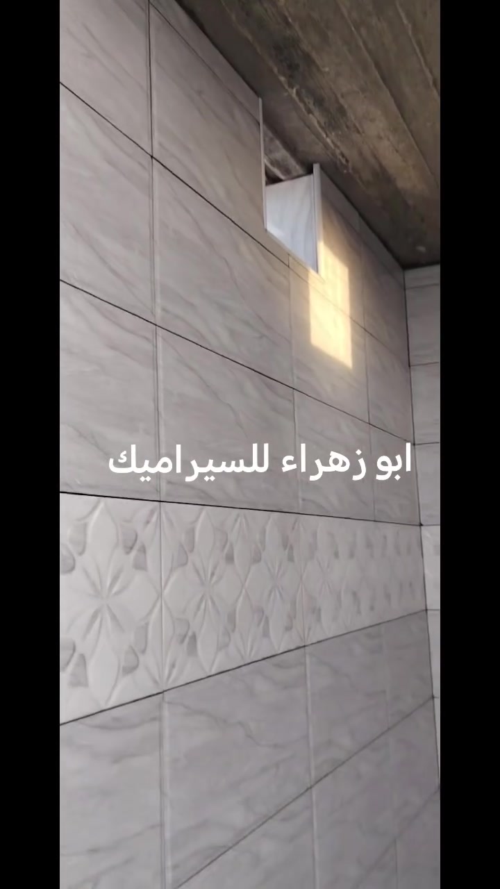 خلفه سيراميك جدران وارضيات وبايات درج متفرغ حالين شغل درجه اوله ***********
