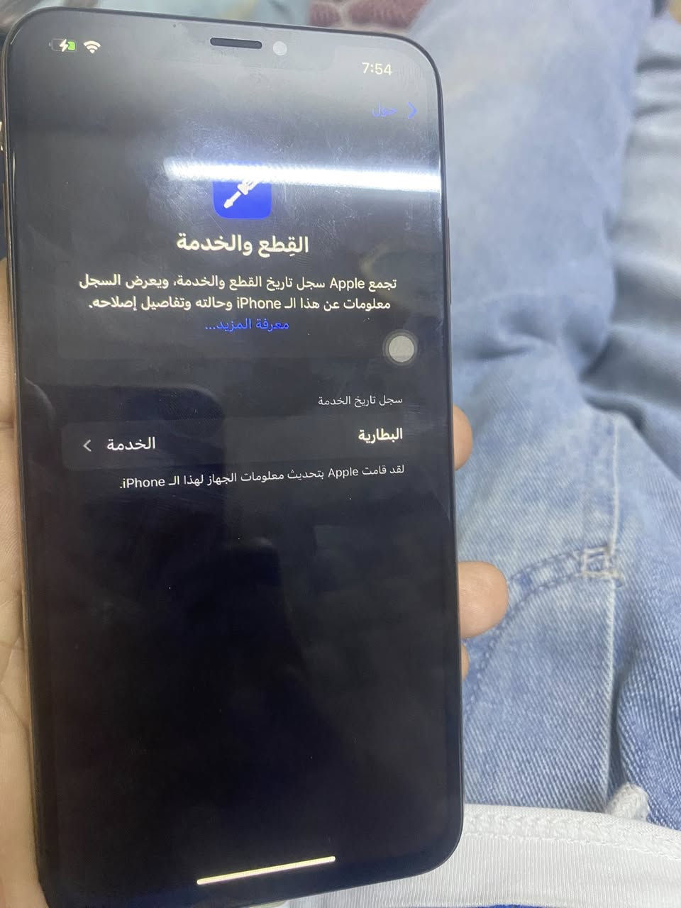 سلام عليكم ايفون اكس ماكس نضيف بمعنى الكلمه ذاكره 256 جهاز مبدل شاشه وضهر وبيهن فطر صغيروني بطاريه 73 السعر 140      ***********
