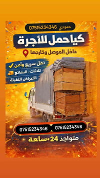 الموصل • خدمات