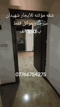 شهيدان سرجنار • مؤثثة • غرفتين