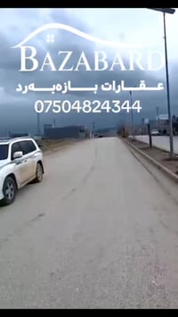 شقلاوة باسرمة • ٢٠٠م • طابو سند