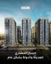 🏢 شقة للبيع في مشروع OCR Residential City يقع المشروع في موقع مميز بال...