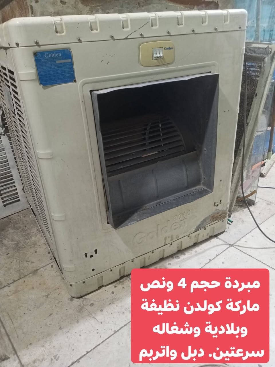 بيع سريع مباشر
العنوان أربيل شارع ١٠٠ باداوه / فرع جامع خديجة الكبرى,
قرب مستوصف ملا افندي.
يتوفر توصيل داخل أربيل 
للإستفسار
***********/ واتساب
***********
