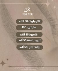 اسعار التاتو بمركز لكي   عند الخبيرة الايرانية زهراء   العنوان :  بغدا...