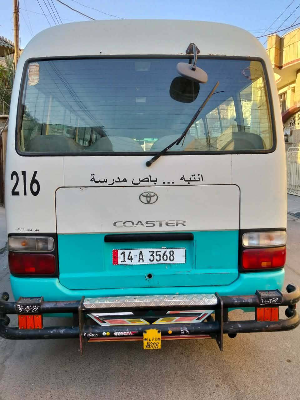 للبيع كوستر موديل 2006 رقم بصره انكليزي بسمي مكينه وكير وتبريد خير من الله تخم تاير ياباني غرامات وهيئة مصفره السعر 200 وبيه مجال مكاني بغداد البياع شراي يتصل على الرقم ويدلل ***********
