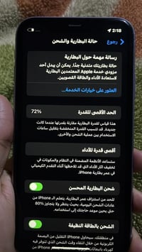 ايفون 11 • بيه مجال • الشطرة