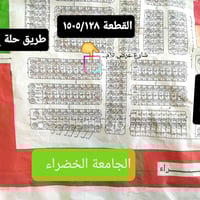 قرب الجامعة القاسم الخضر • ٢٥٠م • طابو صرف