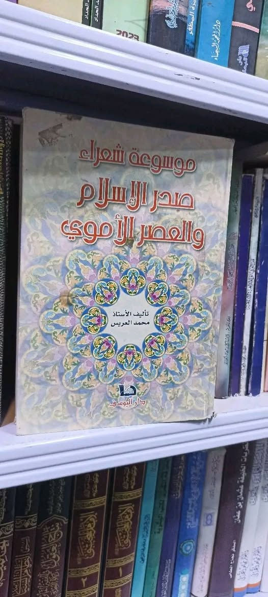 مجموعة من الدواوين الشعرية والكتب الادبية الجديدة والتاريخية 
للحجز والاستفسار واتساب 
***********
