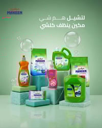 مكين • هواية • جودة