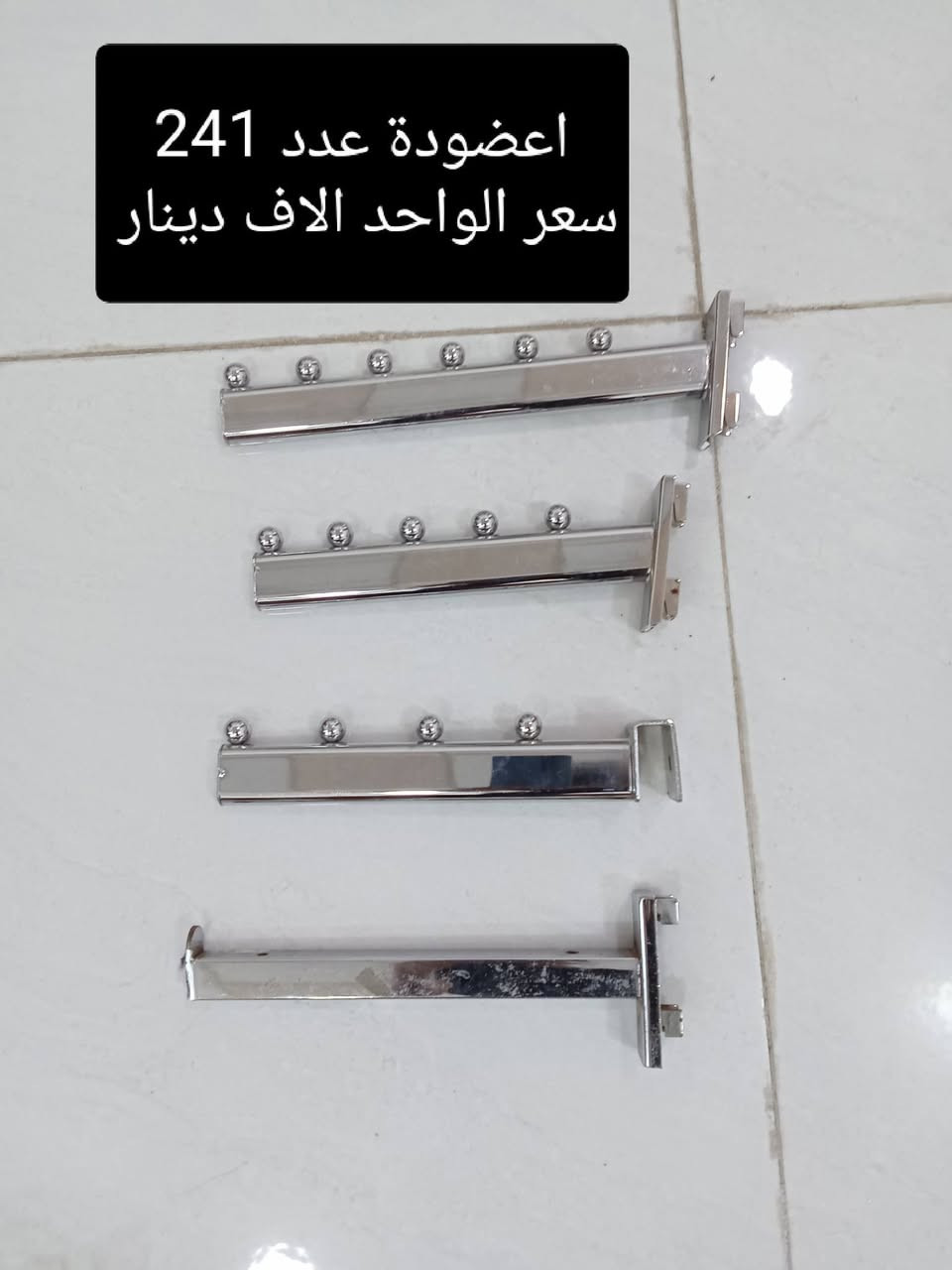 السلام عليكم غراض محل للبيع مكتوب في الصور العدد والسعر مكاني ديالى بعقوبة تقاطع الطرق والجسور  *********** واتساب
