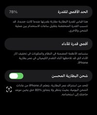 للبيع آيفون 12برو  نظيف  البطاريه 78‎%‎ السعر. 500 وبيه  مجال الاتصال ...