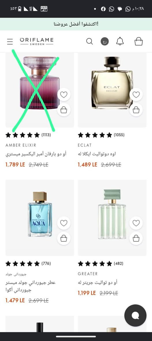 برفان رجالي 😍🌹🌹


**إذا كنت صاحب هذا الإعلان وتريد حذفه لأي سبب، رجاءا أرسل رسالة إلى الدعم الفني**