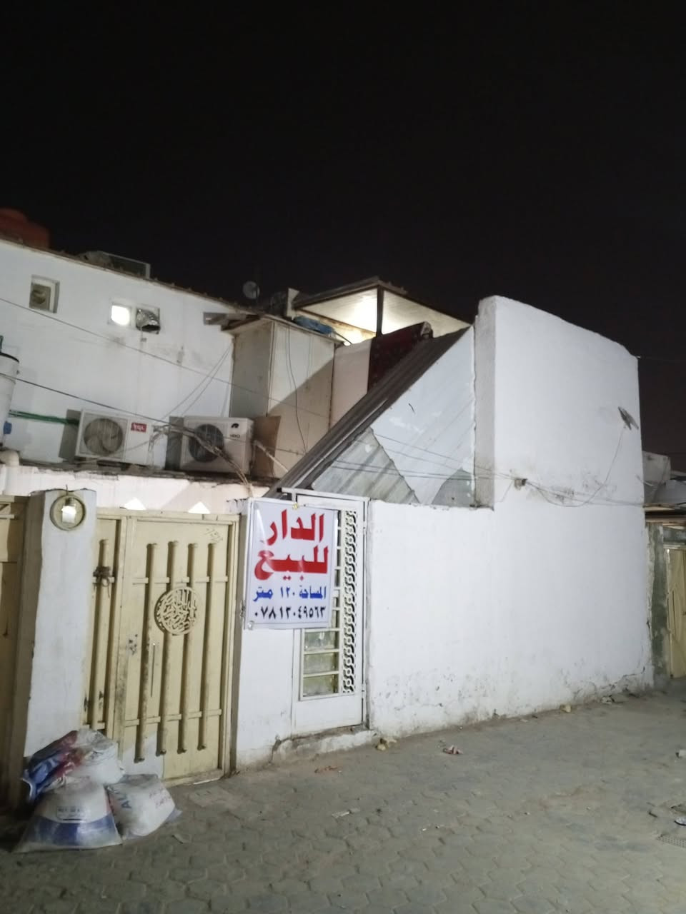 سلام عليكم دار البيع في حي الانصار مساحه 120متر بيت طابقين وشقه معزوله استفسار رقم ***********
