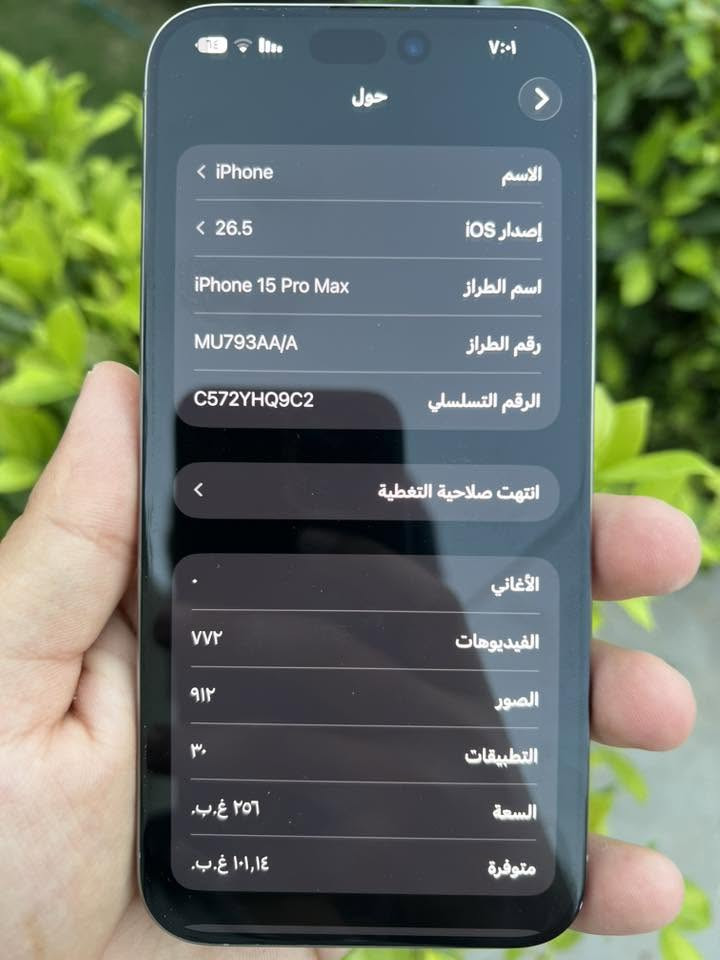 السلام عليكم 
للبيع ايفون / 15pro Max 
/تيتانيوم🪙 / ذاكره256
شرق أوسط/ بطاريه85
نضافه💯/شخط مابي بلادي برغي ممفتوح
كامل ملحقات💯
السعر/900 وبي مجال/ ***********
مكان/فلوجه قرب سيطره الموضفين
