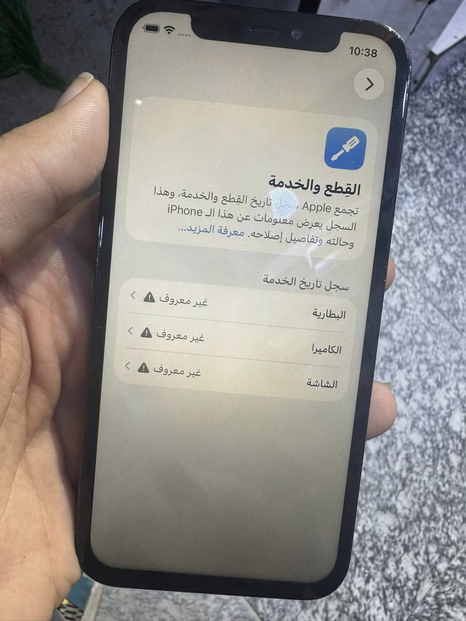 سلام عليكم
ايفون 12برو بس برو مو ماكس
ذاكرة 128
مبدل بطارية
ومبدل شاشة
العدسة رقم 5الواسعة واكفة
مكتني بغداد 
السعر 200قفل


**إذا كنت صاحب هذا الإعلان وتريد حذفه لأي سبب، رجاءا أرسل رسالة إلى الدعم الفني**