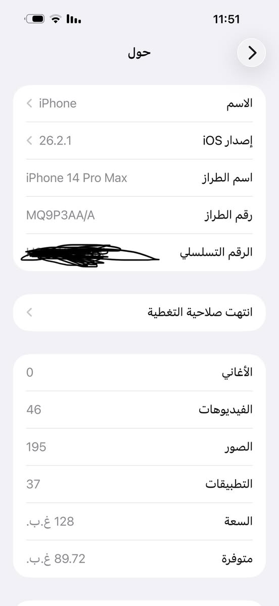 سلام عليكم ايفون 14برو ماكس
الون الاسود الملكي
ذاكرة 128
بطاريه86
تك شريحه
وكالة شرق اوسط
سعره 775
عنواني ناصريه مركز ***********
