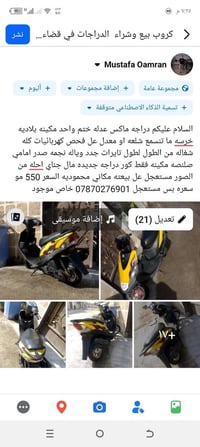 موتوسيكل • المحمودية • تفاصيل بالصور