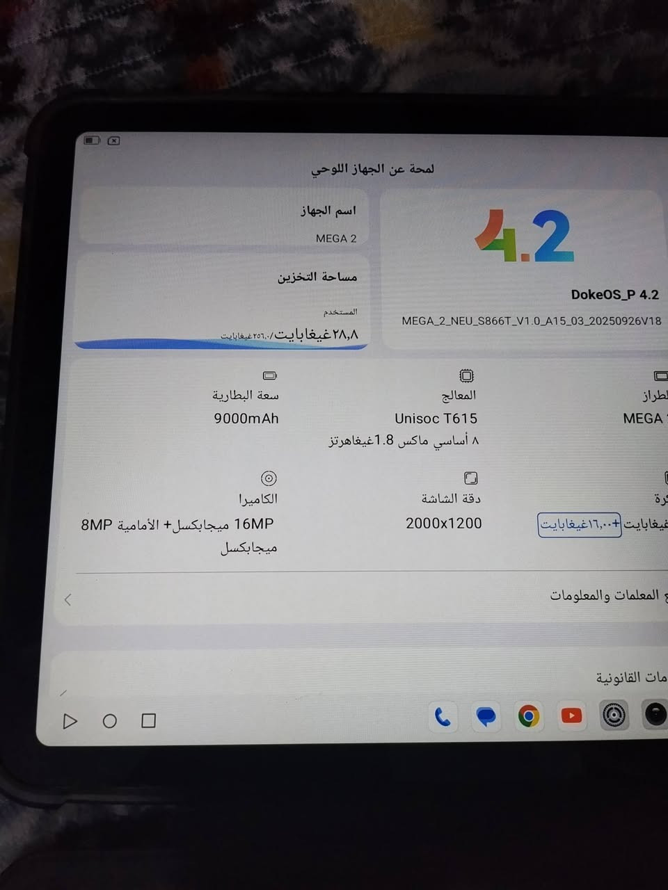 تاب ميكا 2 ذاكره 256 سيمكارت نضافه فول السعر 200 الف
***********
