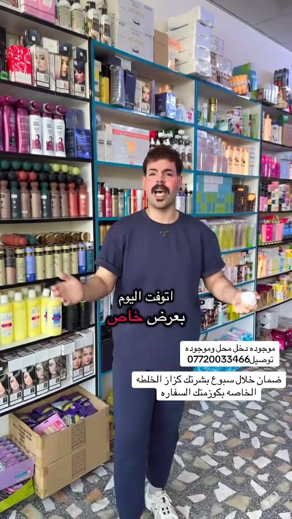 #عروض_كوزمتك_السفاره #capcut #اكسبلور #مشاهير_تيك_توك #مكياج 


**إذا كنت صاحب هذا الإعلان وتريد حذفه لأي سبب، رجاءا أرسل رسالة إلى الدعم الفني**
