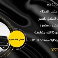 من رخصة مدير الكروب وجميع الادمنية عندك سيارة بس ما عندك مجال تنشر وتر...