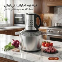 BOMANN • ١٠٠٠ واط • ٣لتر ستانلس